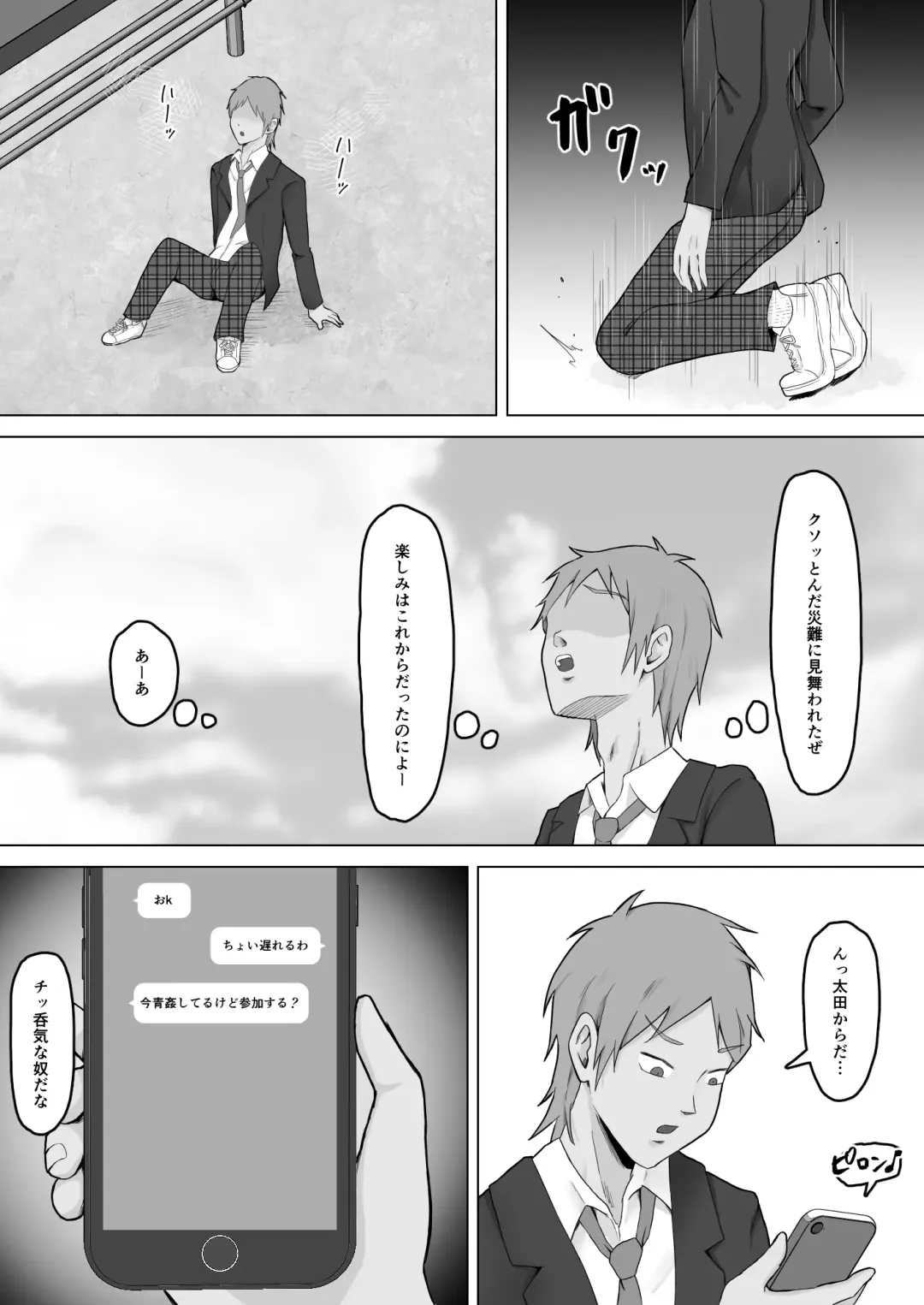 [Han] Haha Banare 2 Fhentai - Page 8