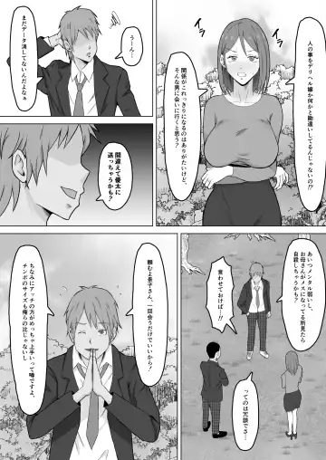 [Han] Haha Banare 2 Fhentai - Page 12