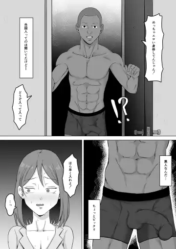 [Han] Haha Banare 2 Fhentai - Page 14