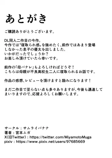 [Han] Haha Banare 2 Fhentai - Page 51