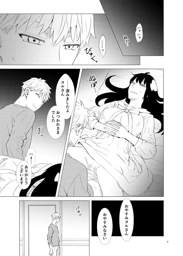 Gisō fūfu ga honki de aishiatte ko-dzukuri suru hon Fhentai - Page 2