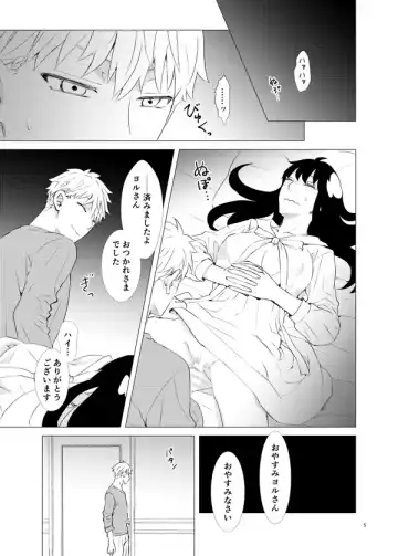 Gisō fūfu ga honki de aishiatte ko-dzukuri suru hon Fhentai - Page 2