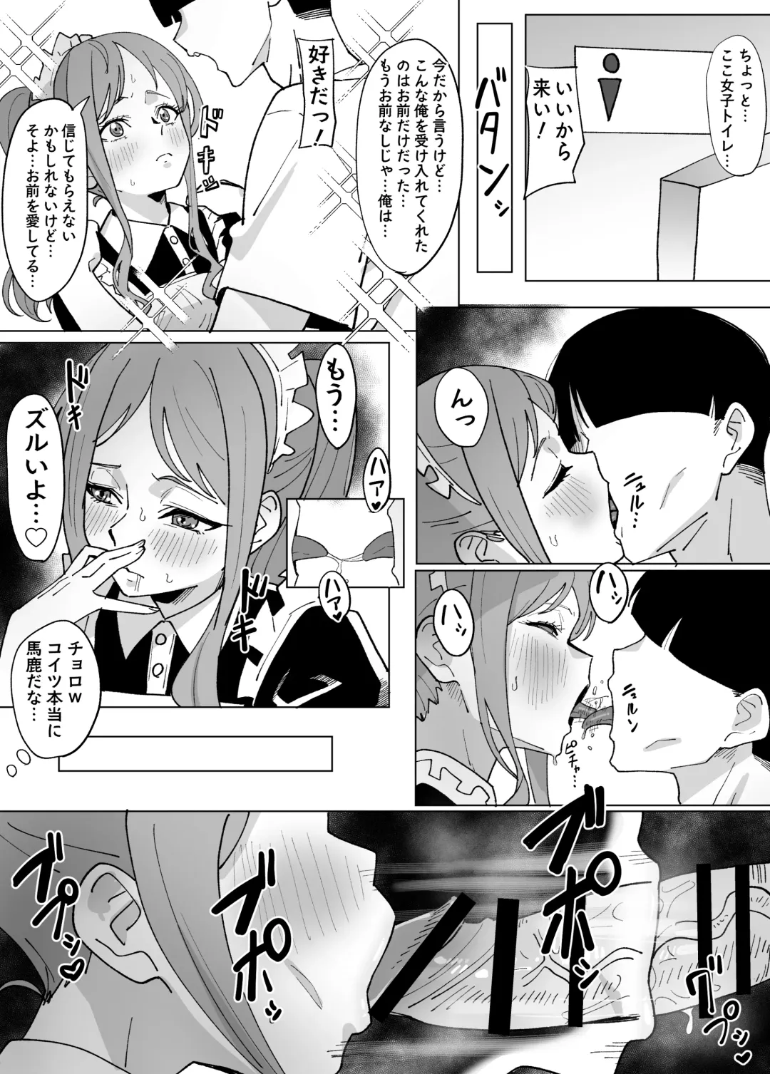 [Ikacream] Nagasaki Soyo no Bunkasai Date Fhentai - Page 2