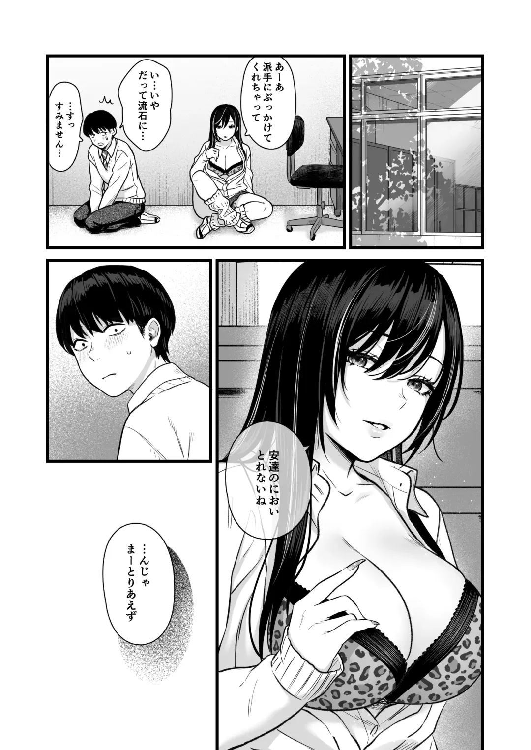 クラスのクールギャルと呼び出し××× Fhentai - Page 36