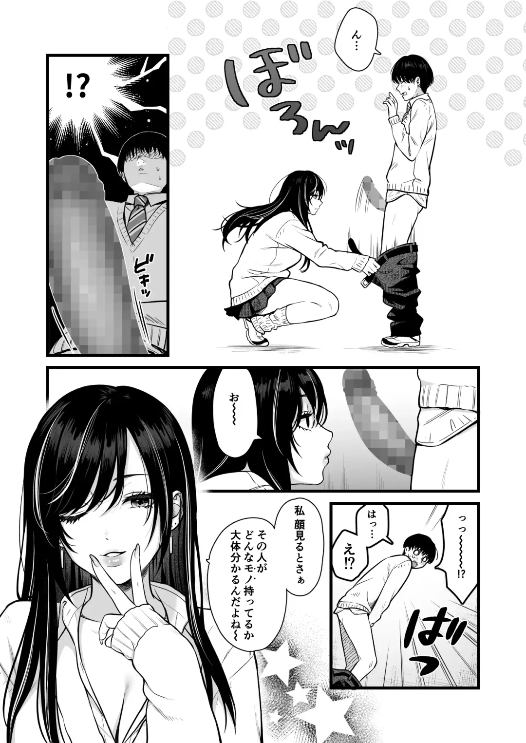 クラスのクールギャルと呼び出し××× Fhentai - Page 7