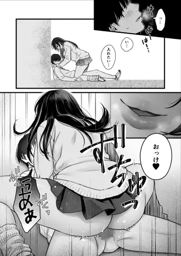 クラスのクールギャルと呼び出し××× Fhentai - Page 37