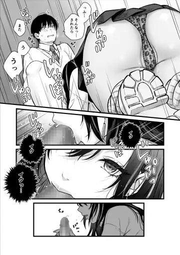 クラスのクールギャルと呼び出し××× Fhentai - Page 9