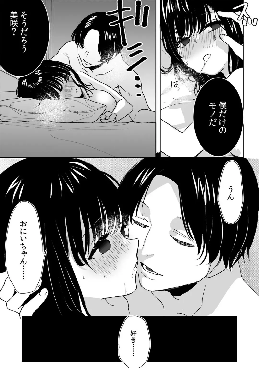 [Fujitsuna] Onii-chan no Katachi Shojo Ana de Oboeyou ne ~ Shiranumani Saimin Kaihatsu Sareru Gimai 4 Fhentai - Page 15