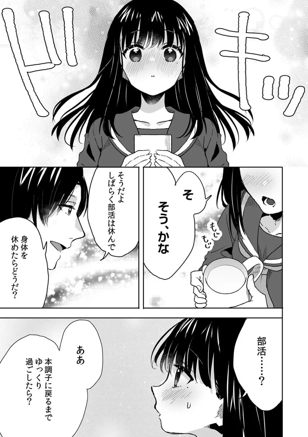[Fujitsuna] Onii-chan no Katachi Shojo Ana de Oboeyou ne ~ Shiranumani Saimin Kaihatsu Sareru Gimai 4 Fhentai - Page 21
