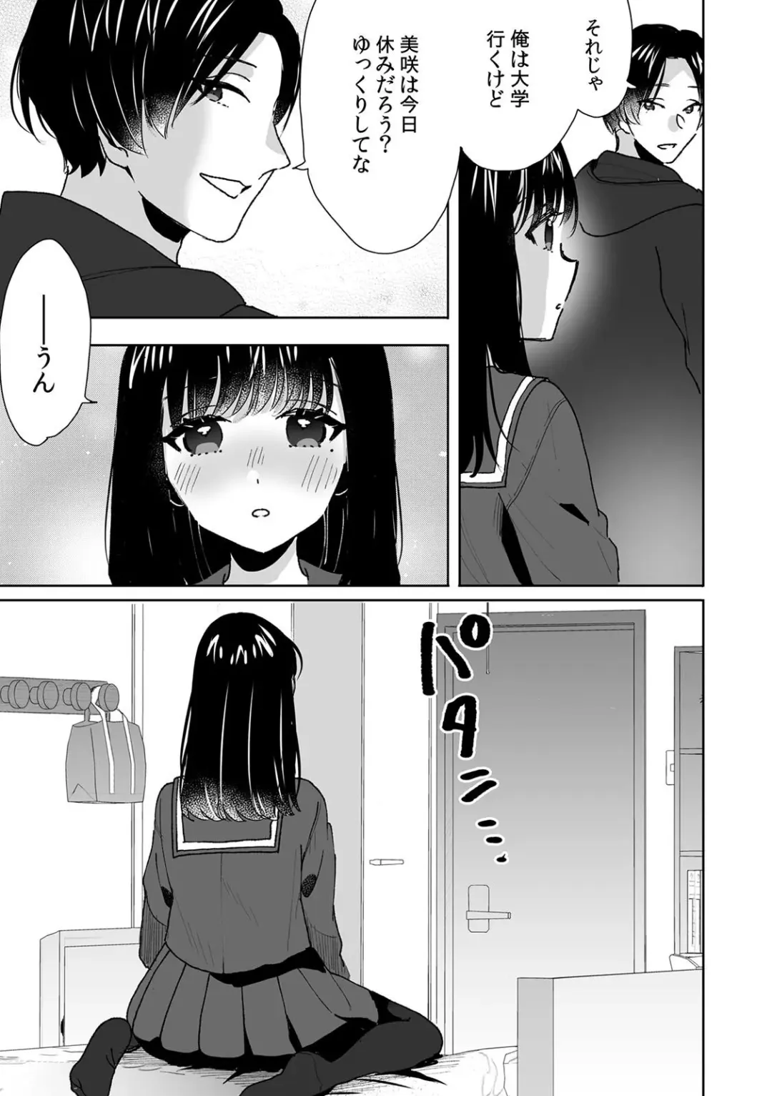 [Fujitsuna] Onii-chan no Katachi Shojo Ana de Oboeyou ne ~ Shiranumani Saimin Kaihatsu Sareru Gimai 4 Fhentai - Page 23
