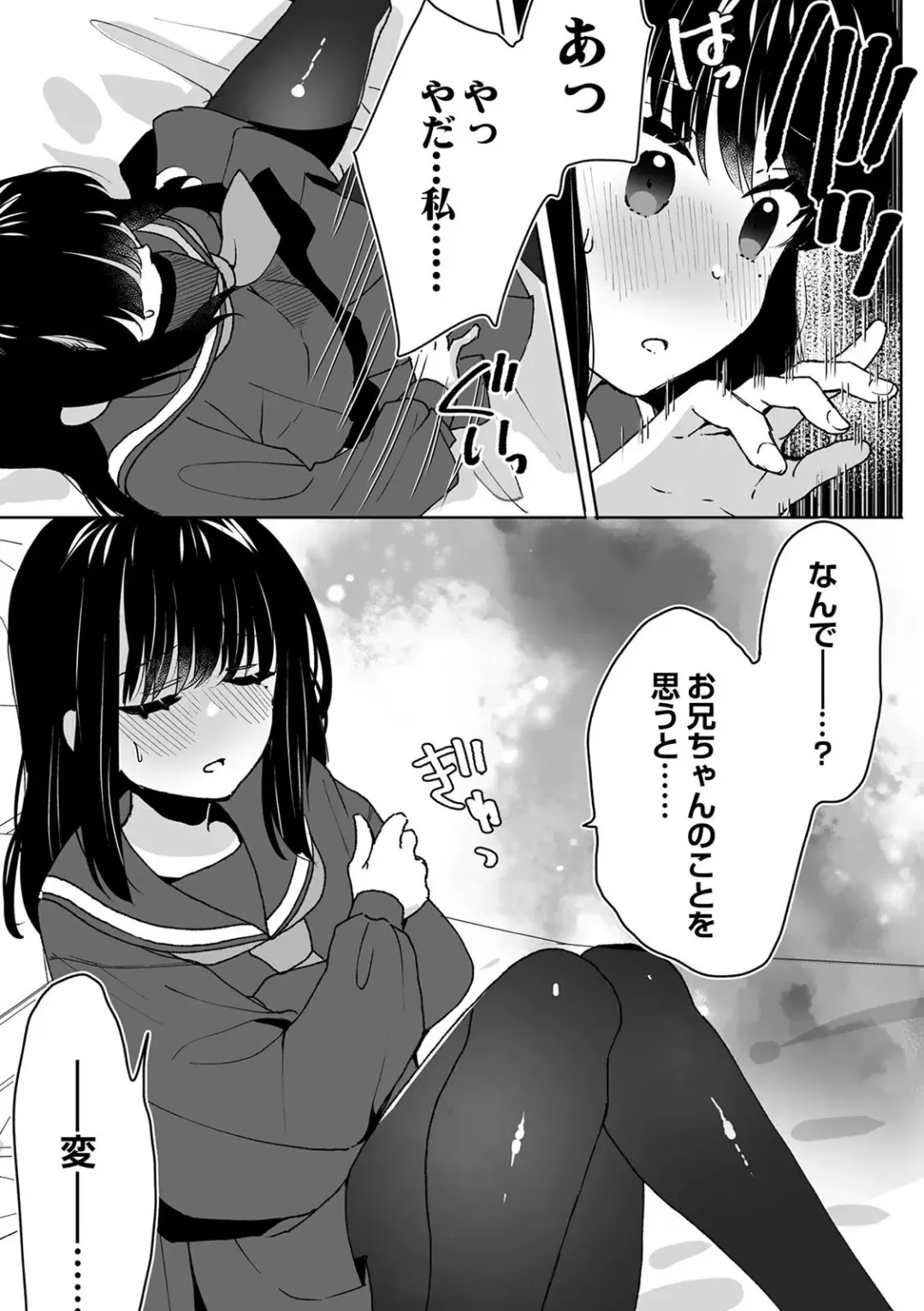 [Fujitsuna] Onii-chan no Katachi Shojo Ana de Oboeyou ne ~ Shiranumani Saimin Kaihatsu Sareru Gimai 4 Fhentai - Page 26