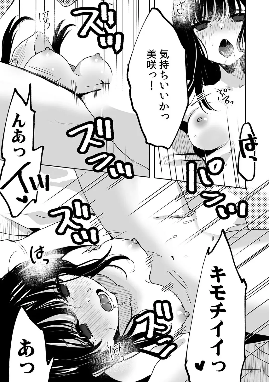 [Fujitsuna] Onii-chan no Katachi Shojo Ana de Oboeyou ne ~ Shiranumani Saimin Kaihatsu Sareru Gimai 4 Fhentai - Page 5