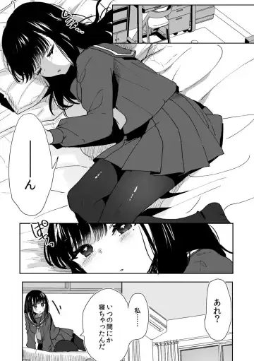 [Fujitsuna] Onii-chan no Katachi Shojo Ana de Oboeyou ne ~ Shiranumani Saimin Kaihatsu Sareru Gimai 4 Fhentai - Page 16