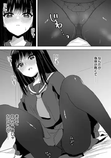[Fujitsuna] Onii-chan no Katachi Shojo Ana de Oboeyou ne ~ Shiranumani Saimin Kaihatsu Sareru Gimai 4 Fhentai - Page 18