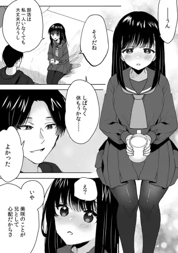 [Fujitsuna] Onii-chan no Katachi Shojo Ana de Oboeyou ne ~ Shiranumani Saimin Kaihatsu Sareru Gimai 4 Fhentai - Page 22