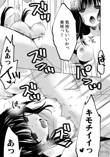 [Fujitsuna] Onii-chan no Katachi Shojo Ana de Oboeyou ne ~ Shiranumani Saimin Kaihatsu Sareru Gimai 4 Fhentai - Page 5