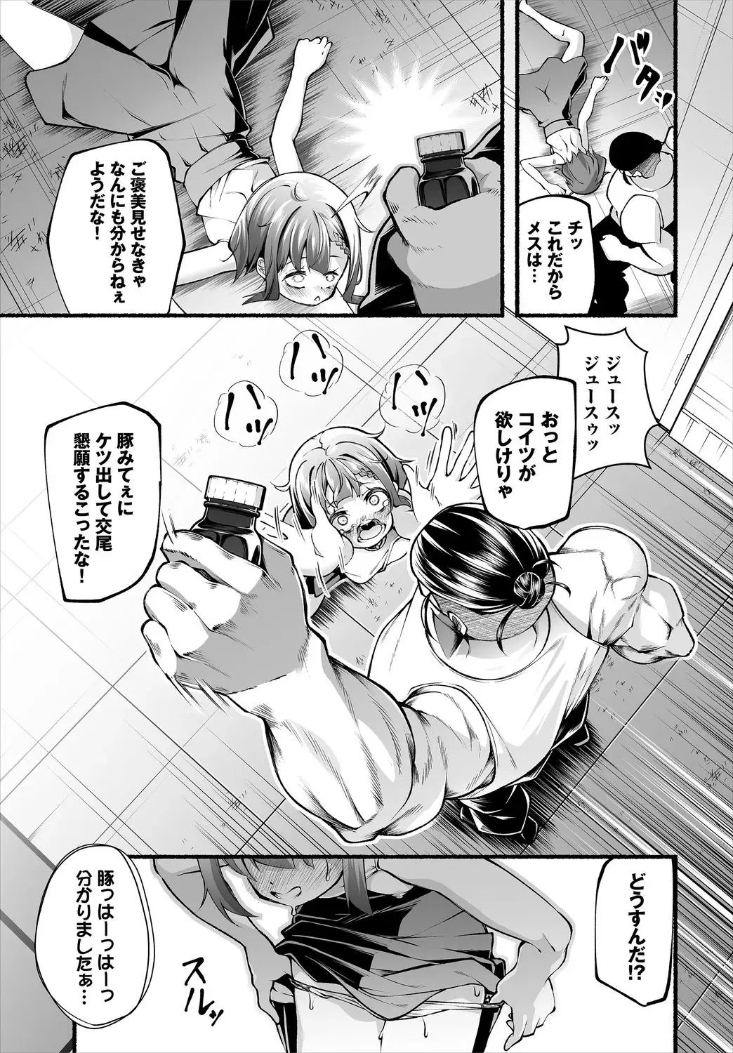 [Kayama Yuichiro] 借金回収債鬼さん〜過ちの代償はお前のカラダで～７話 Fhentai - Page 11