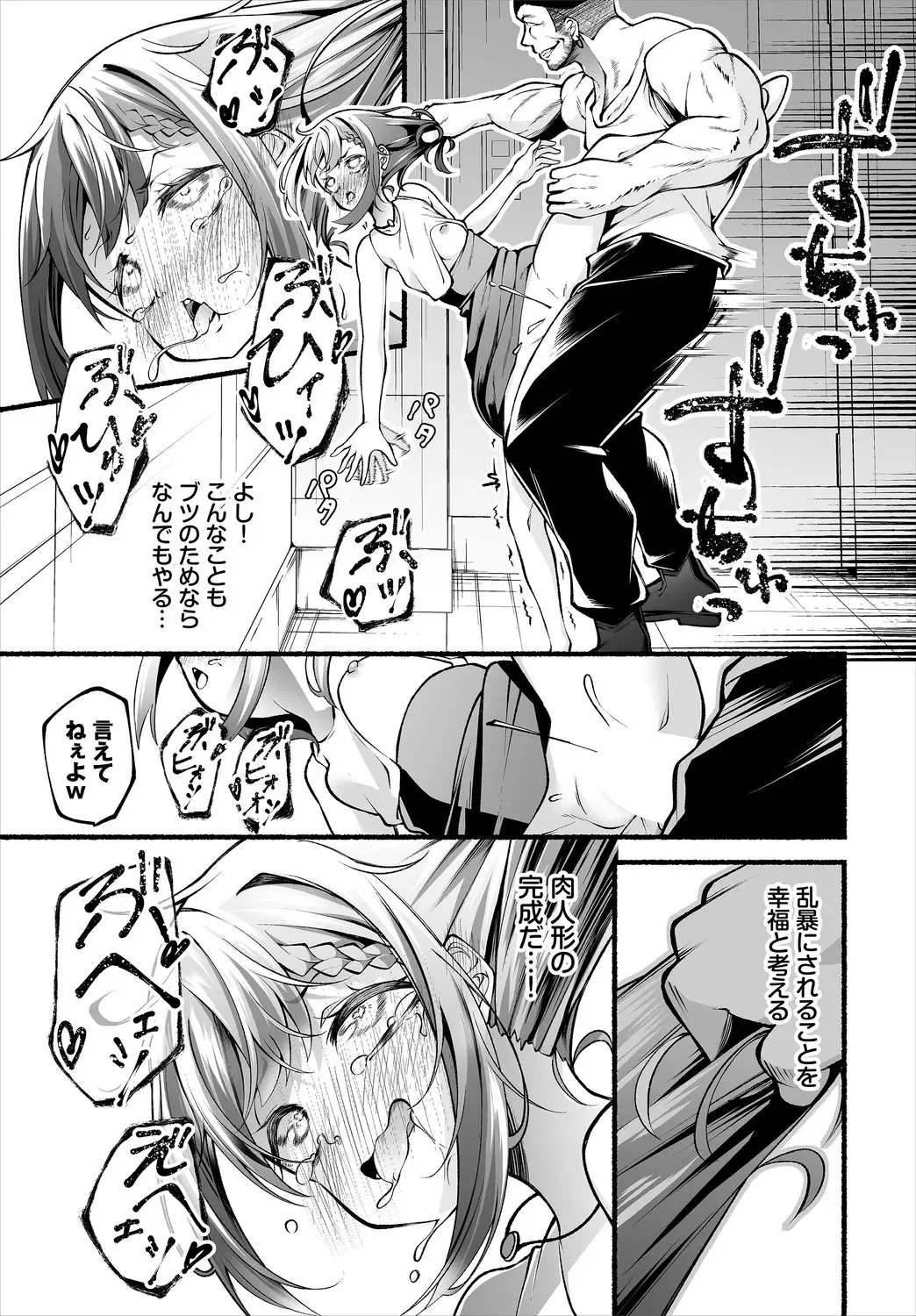 [Kayama Yuichiro] 借金回収債鬼さん〜過ちの代償はお前のカラダで～７話 Fhentai - Page 15