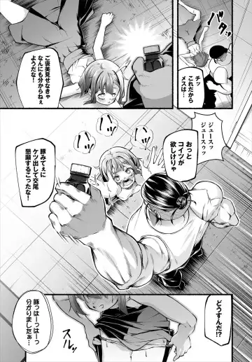 [Kayama Yuichiro] 借金回収債鬼さん〜過ちの代償はお前のカラダで～７話 Fhentai - Page 11