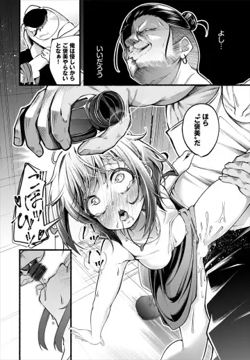 [Kayama Yuichiro] 借金回収債鬼さん〜過ちの代償はお前のカラダで～７話 Fhentai - Page 16