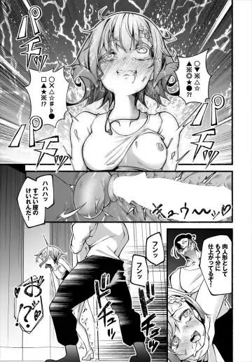 [Kayama Yuichiro] 借金回収債鬼さん〜過ちの代償はお前のカラダで～７話 Fhentai - Page 17