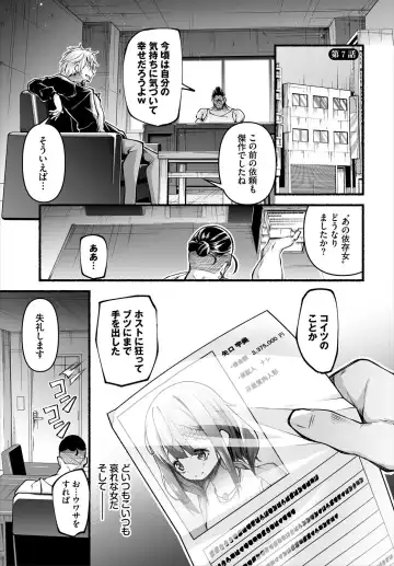 [Kayama Yuichiro] 借金回収債鬼さん〜過ちの代償はお前のカラダで～７話 Fhentai - Page 3