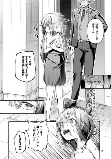 [Kayama Yuichiro] 借金回収債鬼さん〜過ちの代償はお前のカラダで～７話 Fhentai - Page 4