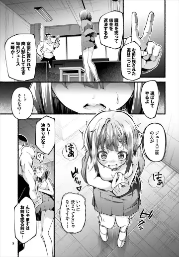 [Kayama Yuichiro] 借金回収債鬼さん〜過ちの代償はお前のカラダで～７話 Fhentai - Page 5