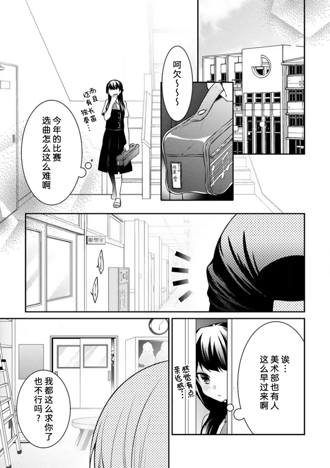 [Tenmayo] oku made sawatcha dame ~ ikemen danshi no osu yokkyū ~ | 不可以触碰到里面~帅哥的雄性欲求~ Fhentai - Page 3