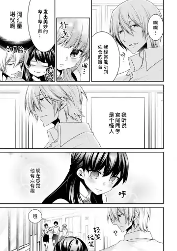 [Tenmayo] oku made sawatcha dame ~ ikemen danshi no osu yokkyū ~ | 不可以触碰到里面~帅哥的雄性欲求~ Fhentai - Page 11