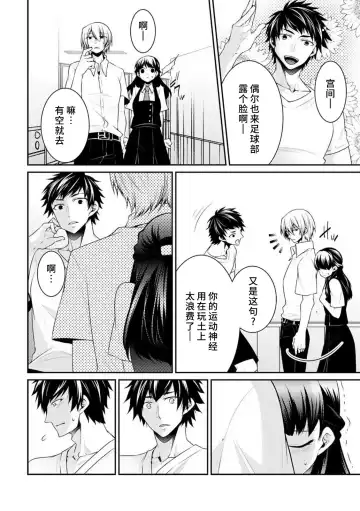 [Tenmayo] oku made sawatcha dame ~ ikemen danshi no osu yokkyū ~ | 不可以触碰到里面~帅哥的雄性欲求~ Fhentai - Page 12