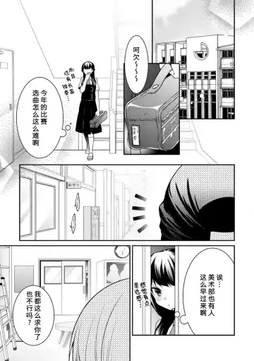 [Tenmayo] oku made sawatcha dame ~ ikemen danshi no osu yokkyū ~ | 不可以触碰到里面~帅哥的雄性欲求~ Fhentai - Page 3