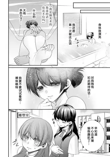 [Tenmayo] oku made sawatcha dame ~ ikemen danshi no osu yokkyū ~ | 不可以触碰到里面~帅哥的雄性欲求~ Fhentai - Page 30