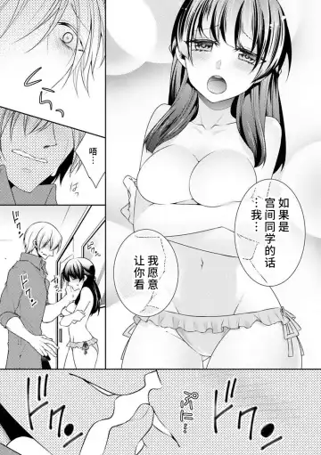 [Tenmayo] oku made sawatcha dame ~ ikemen danshi no osu yokkyū ~ | 不可以触碰到里面~帅哥的雄性欲求~ Fhentai - Page 37