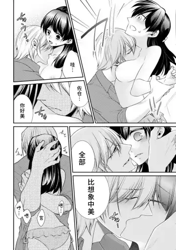 [Tenmayo] oku made sawatcha dame ~ ikemen danshi no osu yokkyū ~ | 不可以触碰到里面~帅哥的雄性欲求~ Fhentai - Page 38