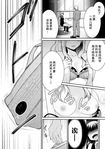 [Tenmayo] oku made sawatcha dame ~ ikemen danshi no osu yokkyū ~ | 不可以触碰到里面~帅哥的雄性欲求~ Fhentai - Page 4