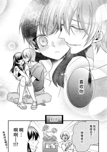 [Tenmayo] oku made sawatcha dame ~ ikemen danshi no osu yokkyū ~ | 不可以触碰到里面~帅哥的雄性欲求~ Fhentai - Page 50
