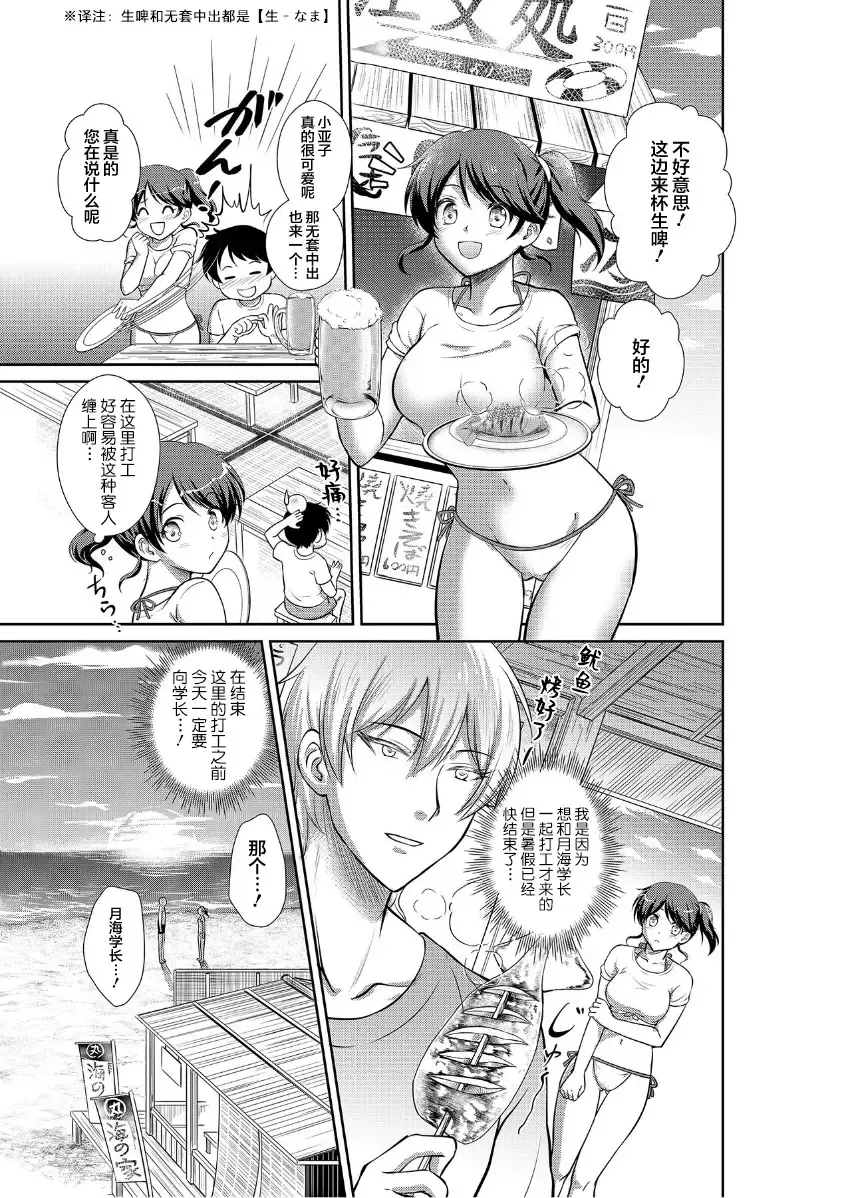 [Akagirenya - Shizuki] koi shita aite wa… umi no naka, tako ni karama renagara okumade… | 喜欢的人是人鱼…在海中被章鱼缠绕并直达深处… Fhentai - Page 2