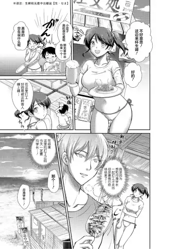 [Akagirenya - Shizuki] koi shita aite wa… umi no naka, tako ni karama renagara okumade… | 喜欢的人是人鱼…在海中被章鱼缠绕并直达深处… Fhentai - Page 2