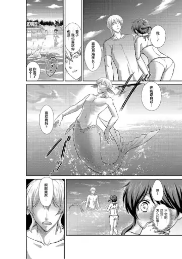 [Akagirenya - Shizuki] koi shita aite wa… umi no naka, tako ni karama renagara okumade… | 喜欢的人是人鱼…在海中被章鱼缠绕并直达深处… Fhentai - Page 3