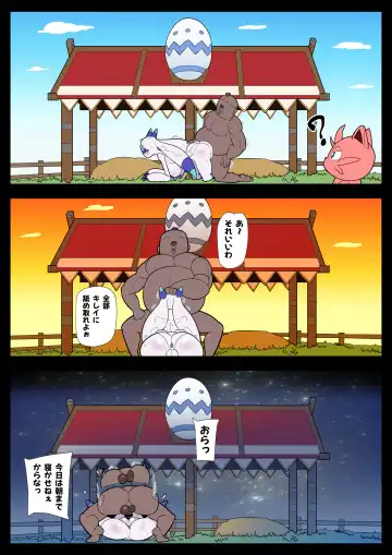 Muchi Muchi Mysteria Fhentai - Page 17