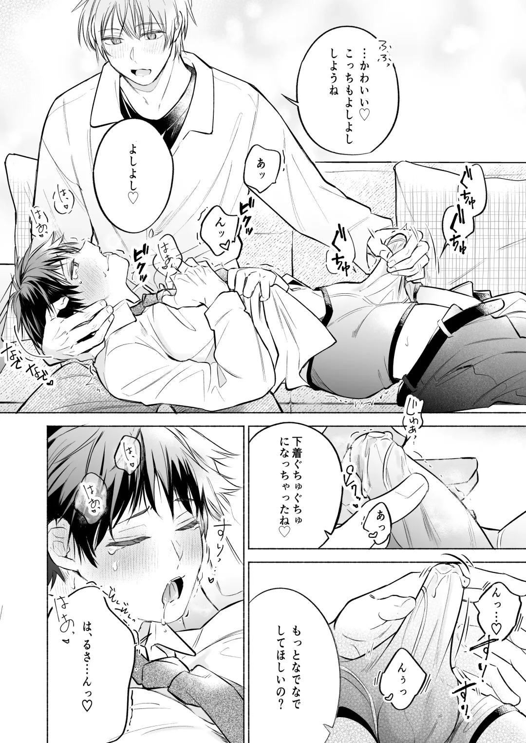 [Inui Aki] Shachiku Ryman Toro Ama Yoshiyoshi Ecchi 2 ~Koibito Ecchi Hen~ Fhentai - Page 10