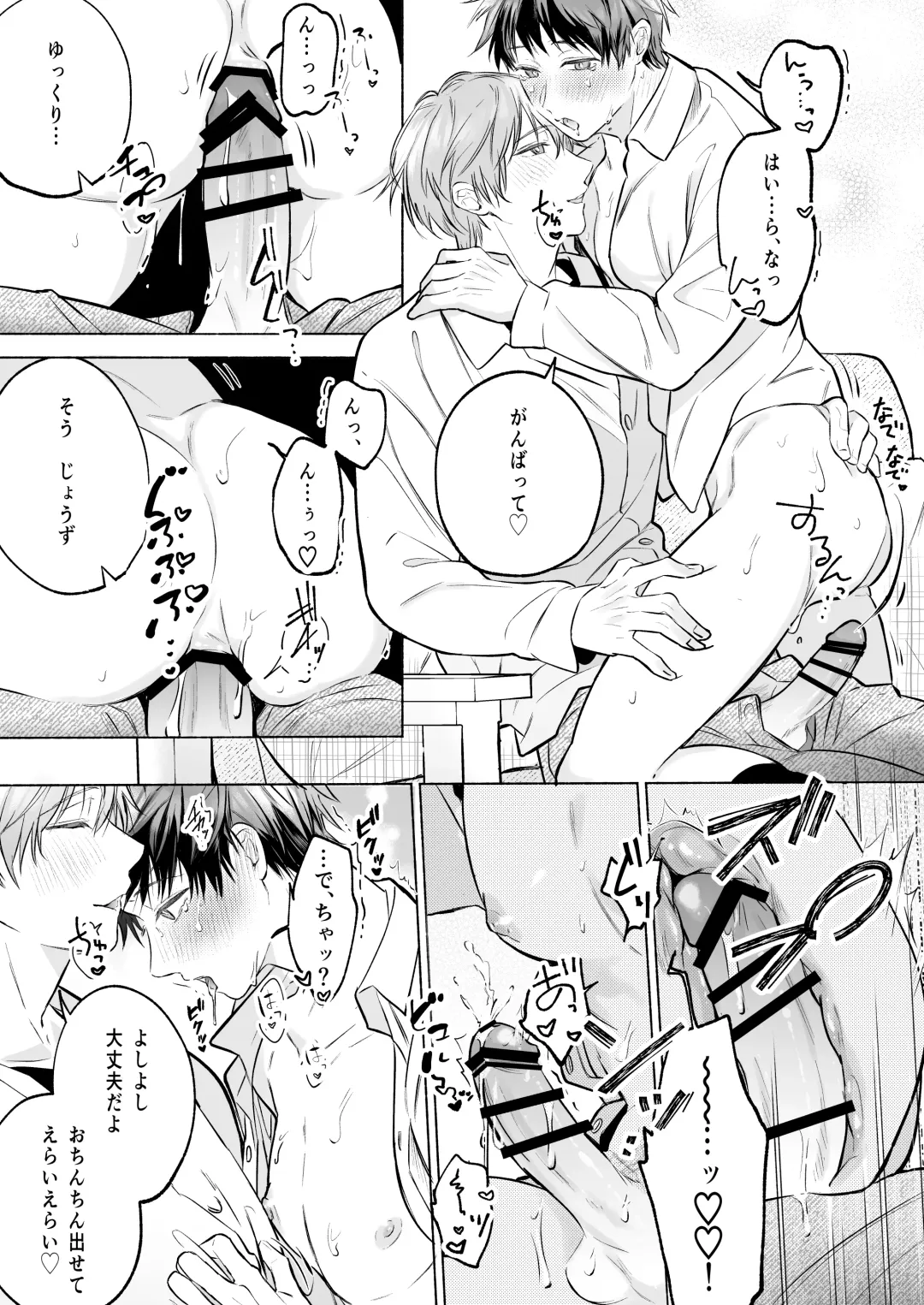 [Inui Aki] Shachiku Ryman Toro Ama Yoshiyoshi Ecchi 2 ~Koibito Ecchi Hen~ Fhentai - Page 21