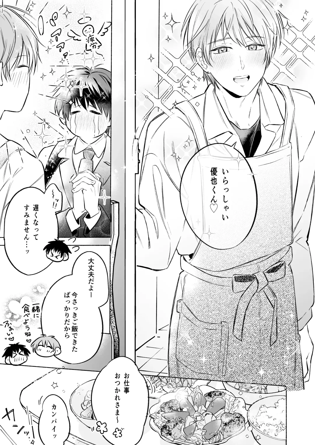 [Inui Aki] Shachiku Ryman Toro Ama Yoshiyoshi Ecchi 2 ~Koibito Ecchi Hen~ Fhentai - Page 4