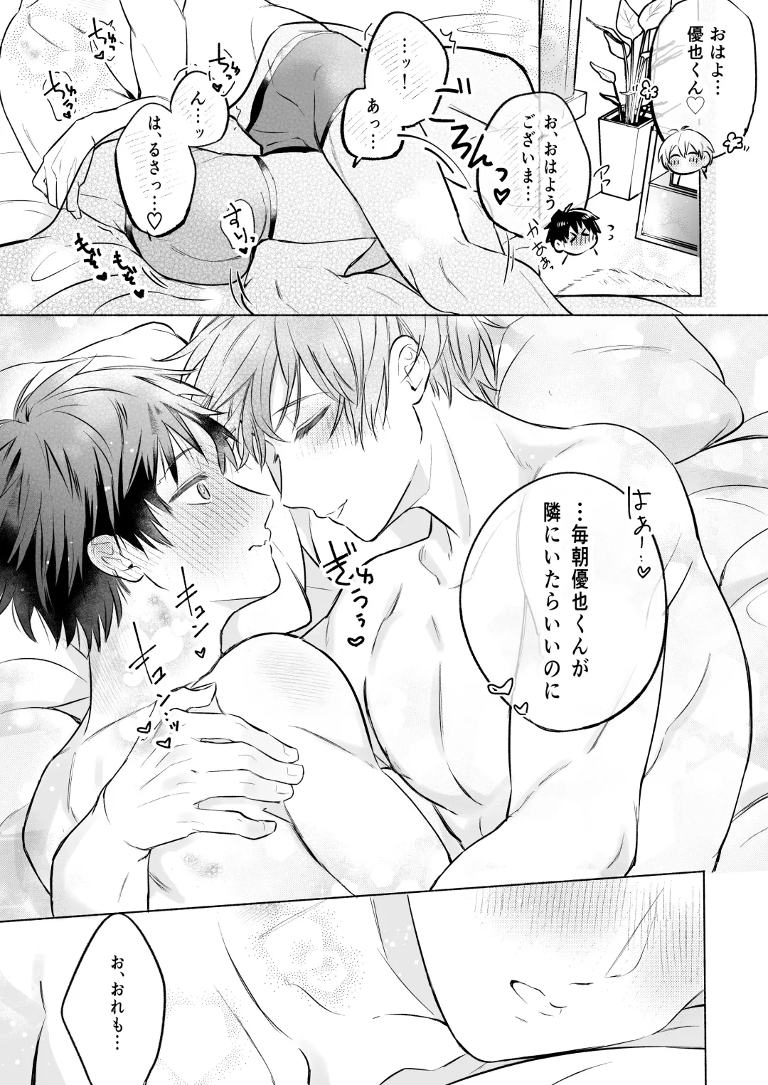 [Inui Aki] Shachiku Ryman Toro Ama Yoshiyoshi Ecchi 2 ~Koibito Ecchi Hen~ Fhentai - Page 40