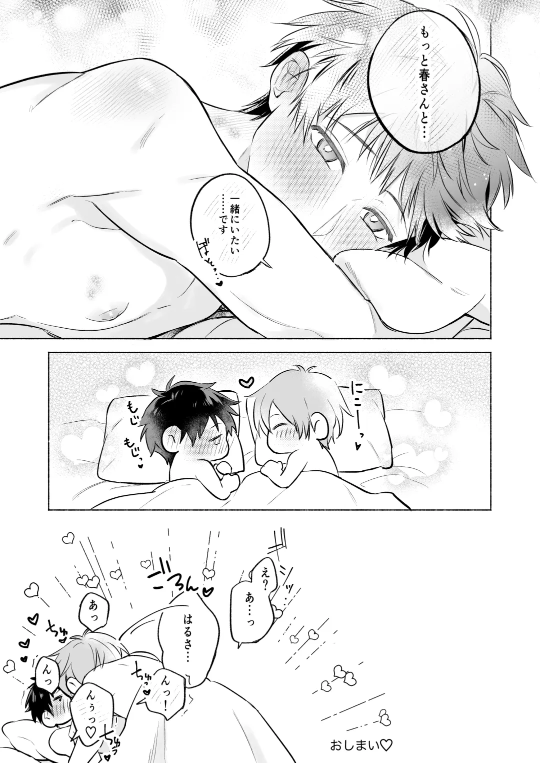 [Inui Aki] Shachiku Ryman Toro Ama Yoshiyoshi Ecchi 2 ~Koibito Ecchi Hen~ Fhentai - Page 41