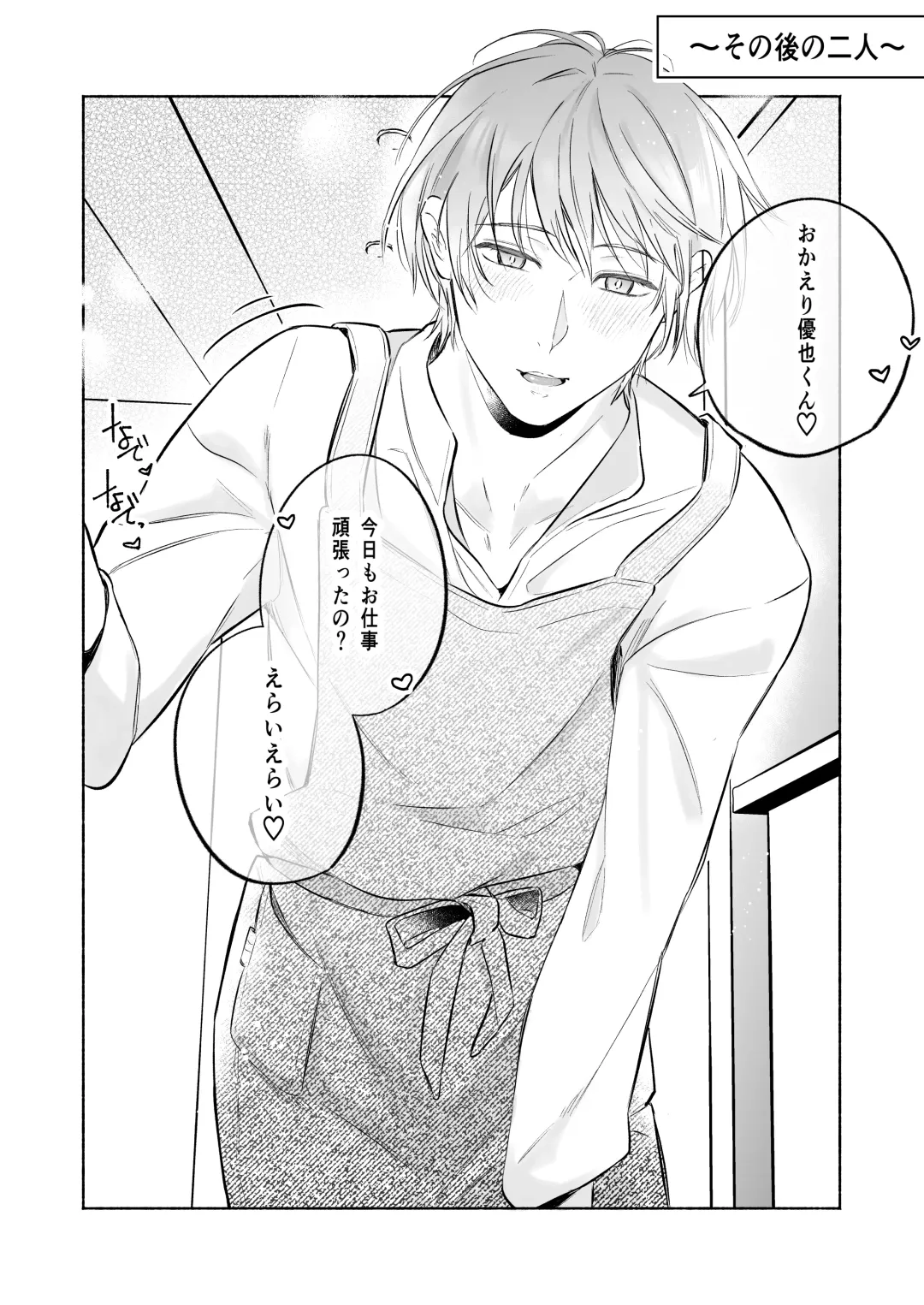 [Inui Aki] Shachiku Ryman Toro Ama Yoshiyoshi Ecchi 2 ~Koibito Ecchi Hen~ Fhentai - Page 42