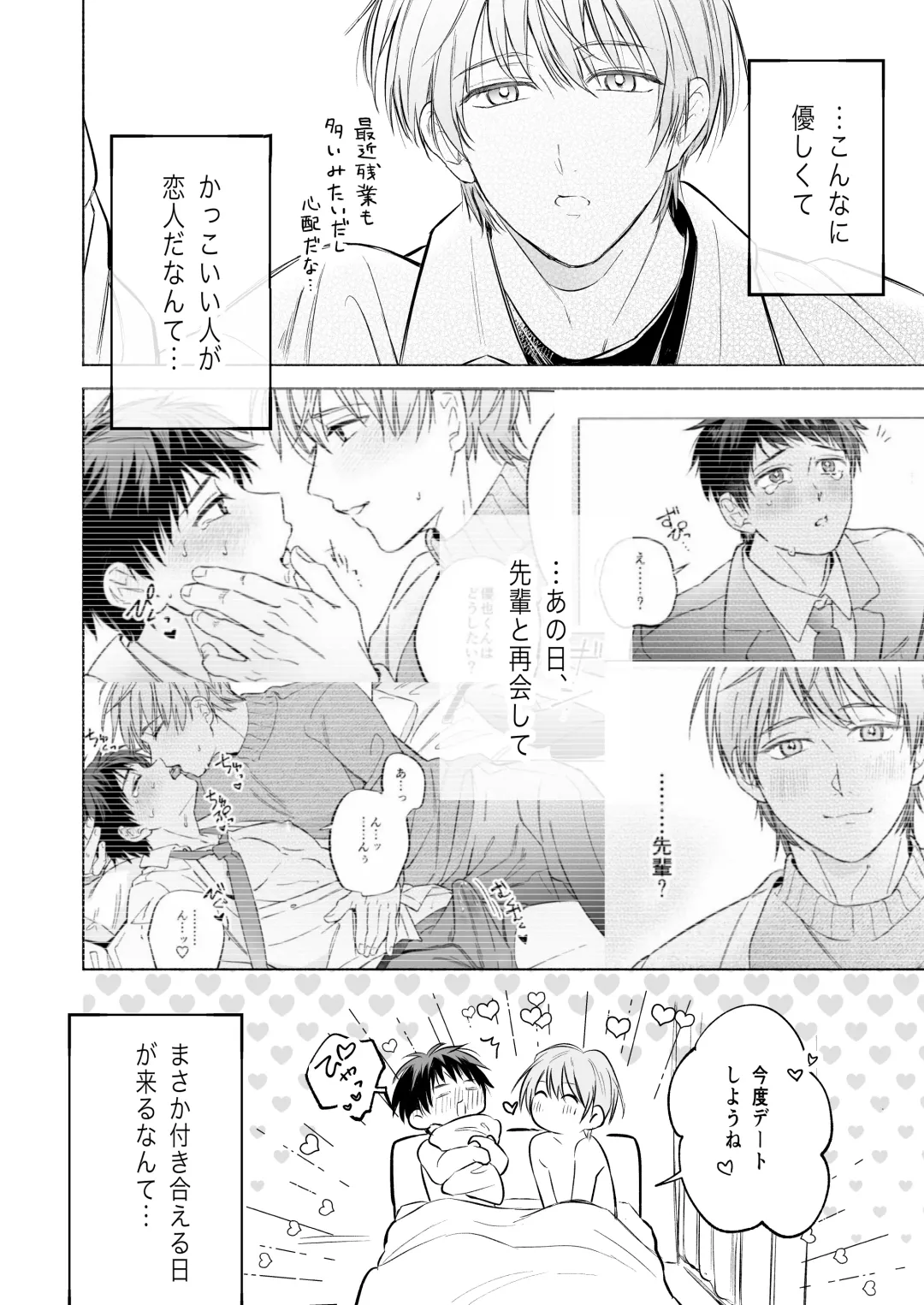 [Inui Aki] Shachiku Ryman Toro Ama Yoshiyoshi Ecchi 2 ~Koibito Ecchi Hen~ Fhentai - Page 6