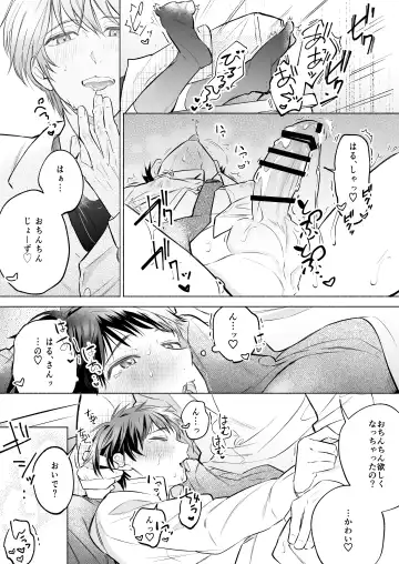 [Inui Aki] Shachiku Ryman Toro Ama Yoshiyoshi Ecchi 2 ~Koibito Ecchi Hen~ Fhentai - Page 17