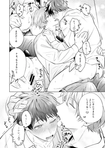 [Inui Aki] Shachiku Ryman Toro Ama Yoshiyoshi Ecchi 2 ~Koibito Ecchi Hen~ Fhentai - Page 18